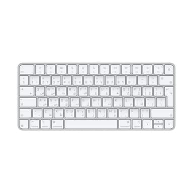 Apple Magic Keyboard (USB–C) - Arabic MXCL3AB/A — 1