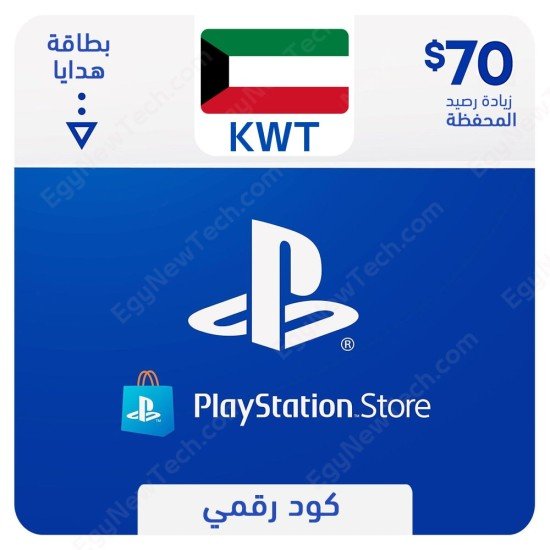 PlayStation PSN Kuwait Gift Card – Official Secure Digital Voucher — image 4