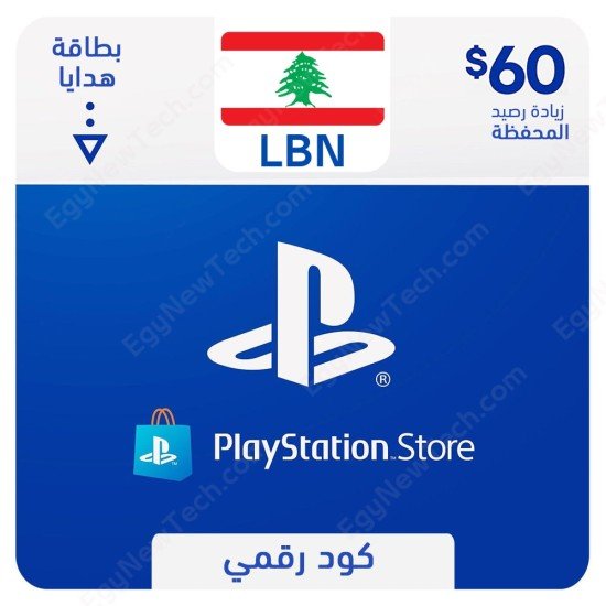 PlayStation Lebanon Gift Card – Digital Wallet Top-Up — image 3
